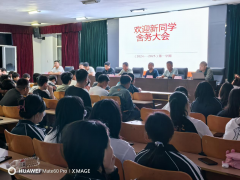  呼伦贝尔技师学院 开展2024级新生入学教育系列活动（一） 迎新生舍务大会